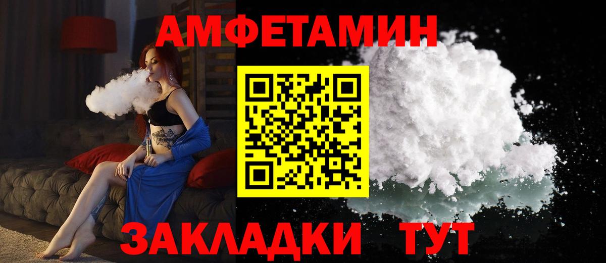 АМФЕТАМИН VHQ Советский