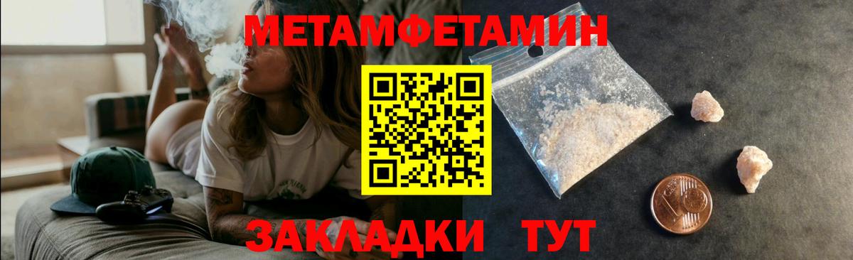 АМФЕТАМИН Розовый  АМФЕТАМИН  Советский  Вход с VPN 