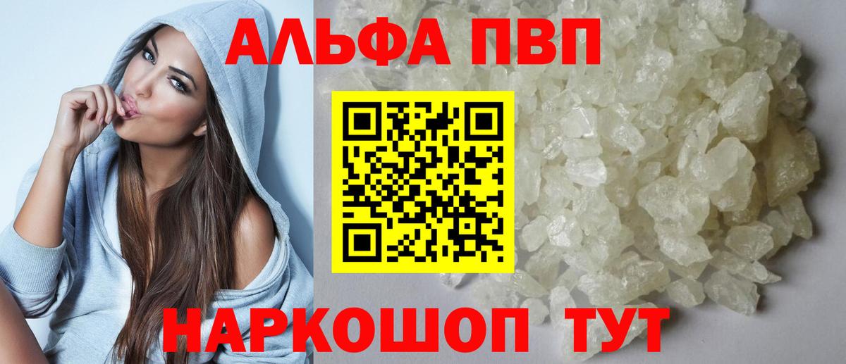 Alpha-PVP крисы CK  A-PVP СК КРИС  Советский  Alpha PVP СК КРИС  Вход с VPN 