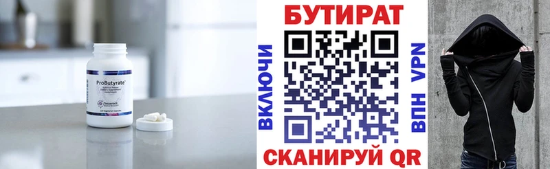 купить закладку  OMG рабочий сайт  Бутират Butirat  Советский 