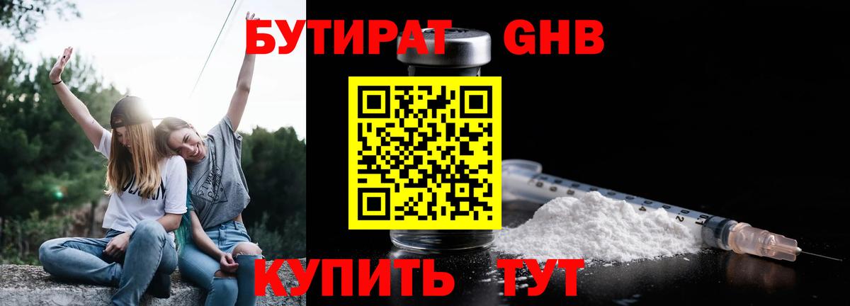 БУТИРАТ оксана Советский