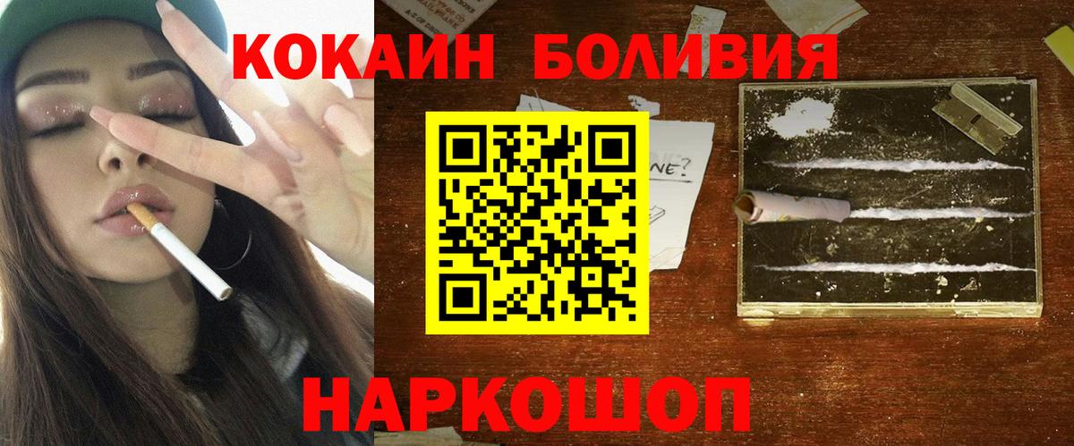 COCAIN Перу Советский