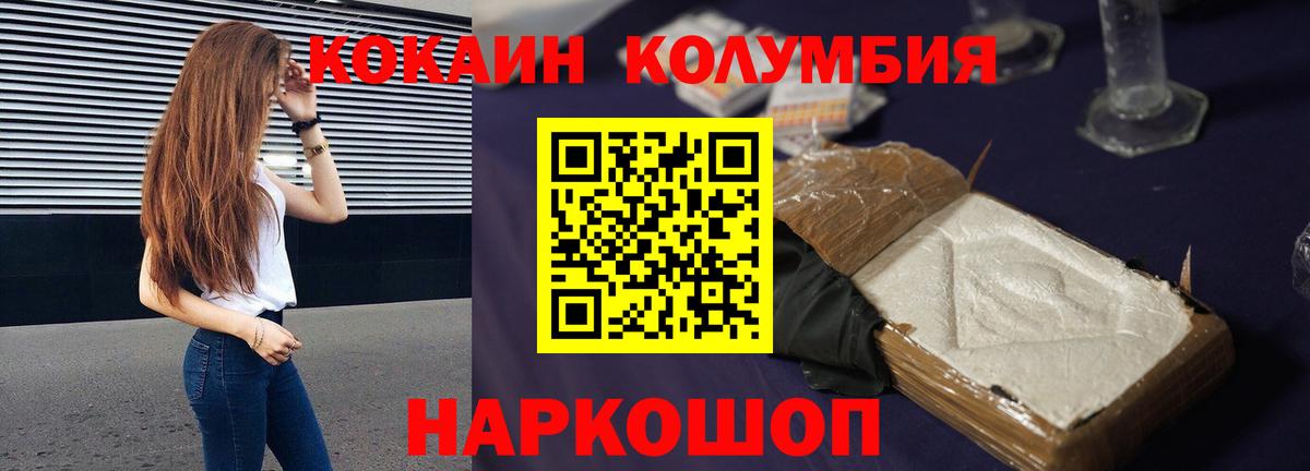 Cocaine Боливия  Кокаин 97%  Кокаин  Вход с VPN  Советский 