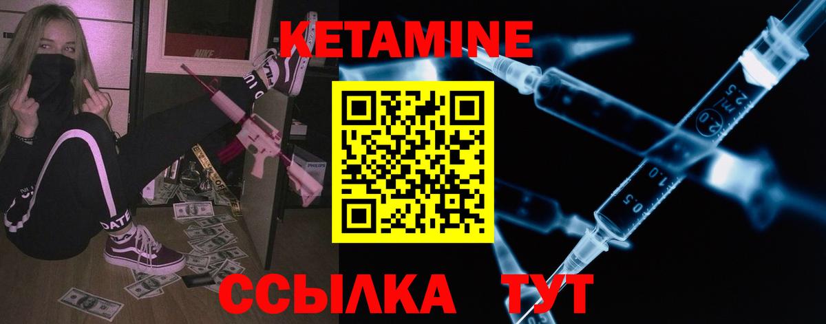 Кетамин ketamine Советский