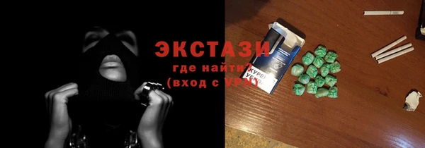 ECSTASY Абинск