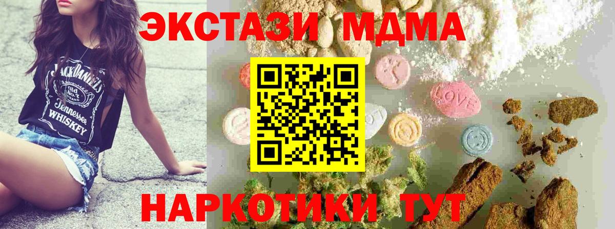Советский  МДМА crystal  Вход с VPN 