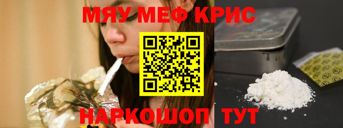 Советский  Мефедрон 4 MMC  Вход с VPN  МЯУ-МЯУ 4 MMC 