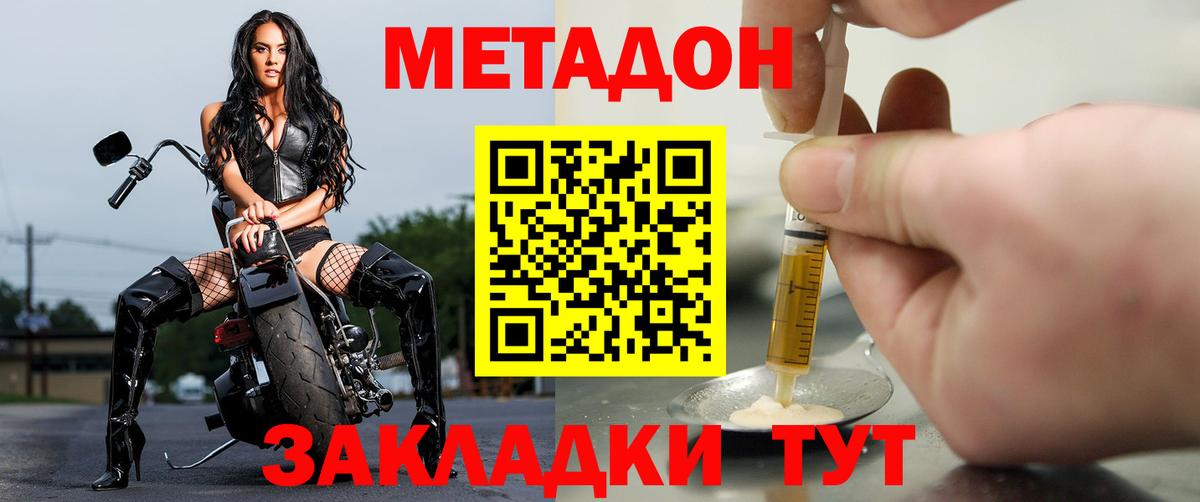 Советский  МЕТАДОН кристалл  Вход с VPN  МЕТАДОН белоснежный 