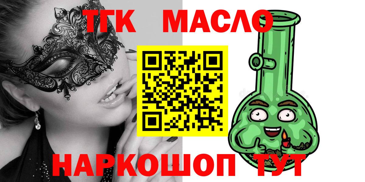 Дистиллят ТГК Wax Советский