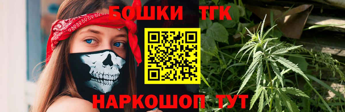 Бошки марихуана индика  МАРИХУАНА план  Советский  Бошки Шишки Bruce Banner  Вход с VPN 